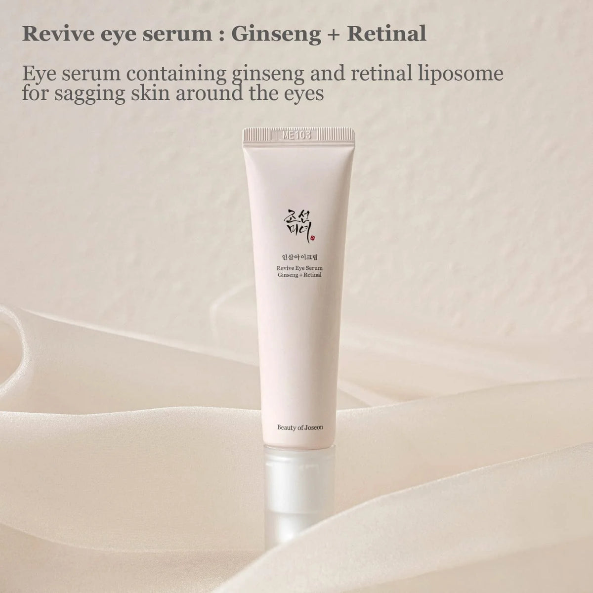 Ginseng Retinal Eye Serum 30ml W6180